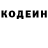 Кодеиновый сироп Lean Purple Drank Dndndndn Jehedh