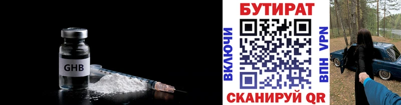 Бутират оксана  цена наркотик  Качканар 