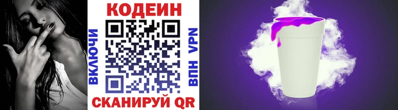 Кодеиновый сироп Lean напиток Lean (лин)  купить наркотики сайты  Качканар 