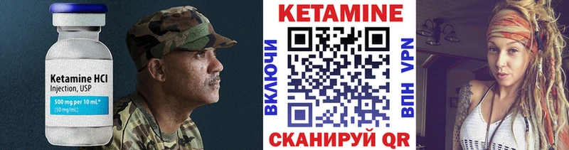 КЕТАМИН VHQ  Качканар 