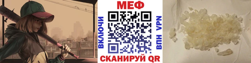 МЯУ-МЯУ кристаллы  Качканар 